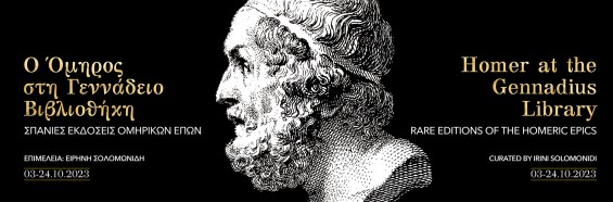 Homer at the Gennadius Library