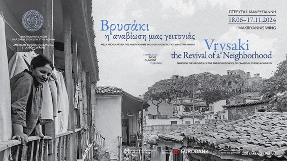 Vrysaki: The Revival of a Neighborhood through the Archives of the American School of Classical Studies at Athens