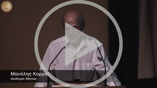 “Αναχρησιμοποίηση λίθων. Ναός Παναγίας Γοργοεπηκόου”