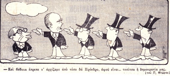 Αρχείο Κωνσταντίνου Τσάτσου