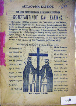 The Gennadius Library Inaugurates the Akolouthies Digitization Project