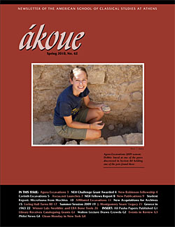Akoue Now Online