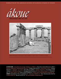 Akoue Now Online