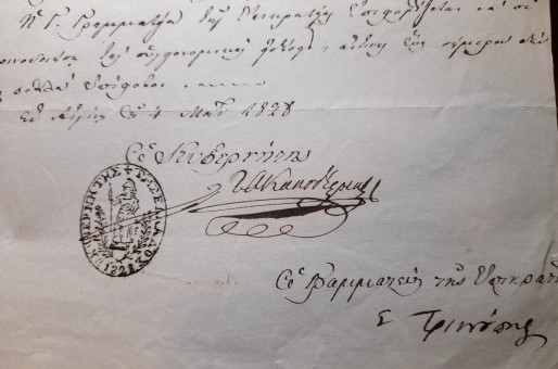 Συγκρότηση τακτικού ελληνικού στρατού και τεχνικές διακυβέρνησης. Δύο επιστολές του Ιωάννη Καποδίστρια προς τον Richard Church στη Γεννάδειο Βιβλιοθήκη  (MSS 110)