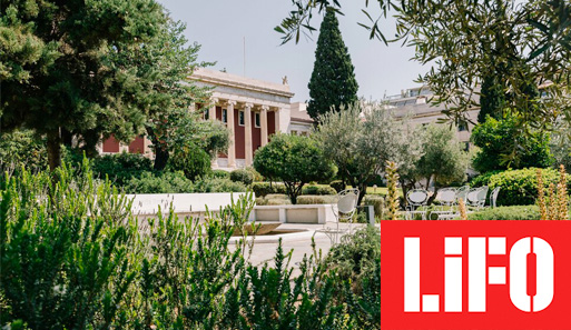 Η Γεννάδειος Βιβλιοθήκη και οι ανεκτίμητοι θησαυροί της