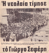 Fifty Years After George Seferis's Death