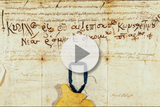Webinar - Το Οικουμενικό Πατριαρχείο Μετά τον Ψυχρό Πόλεμο